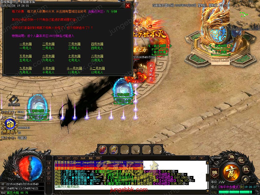 图片[58]-雪域神器III无限刀单职业服务端-智能假人-SD/ESP插件-自动回收_GOM引擎