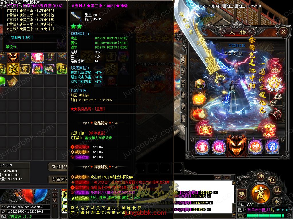 图片[59]-雪域神器III无限刀单职业服务端-智能假人-SD/ESP插件-自动回收_GOM引擎