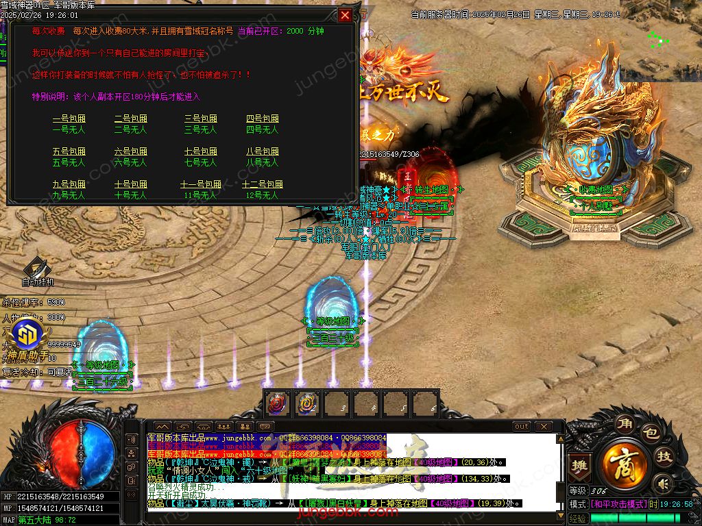 图片[44]-雪域神器III无限刀单职业服务端-智能假人-SD/ESP插件-自动回收_GOM引擎