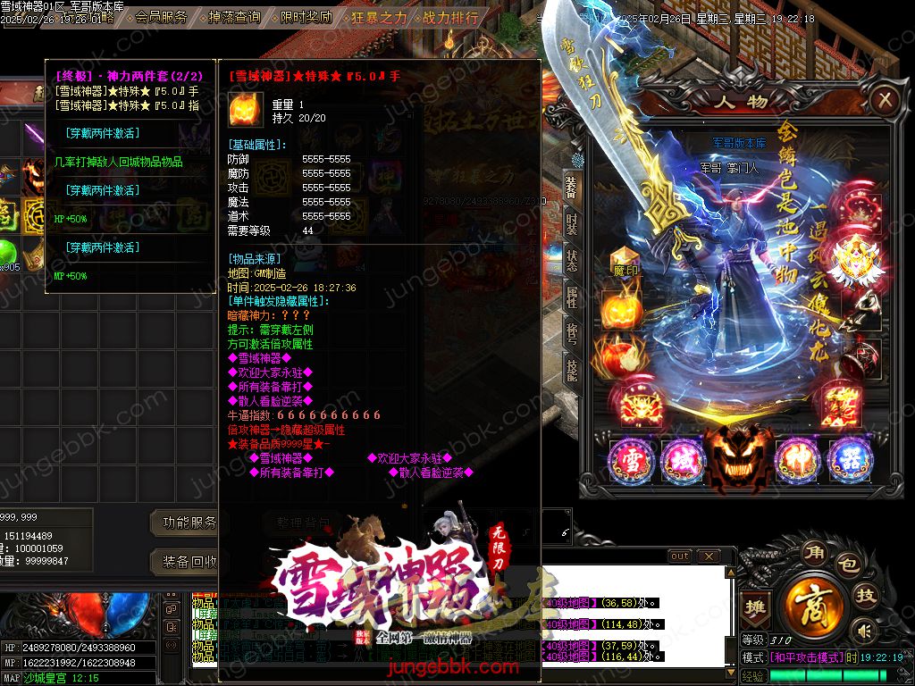 图片[60]-雪域神器III无限刀单职业服务端-智能假人-SD/ESP插件-自动回收_GOM引擎