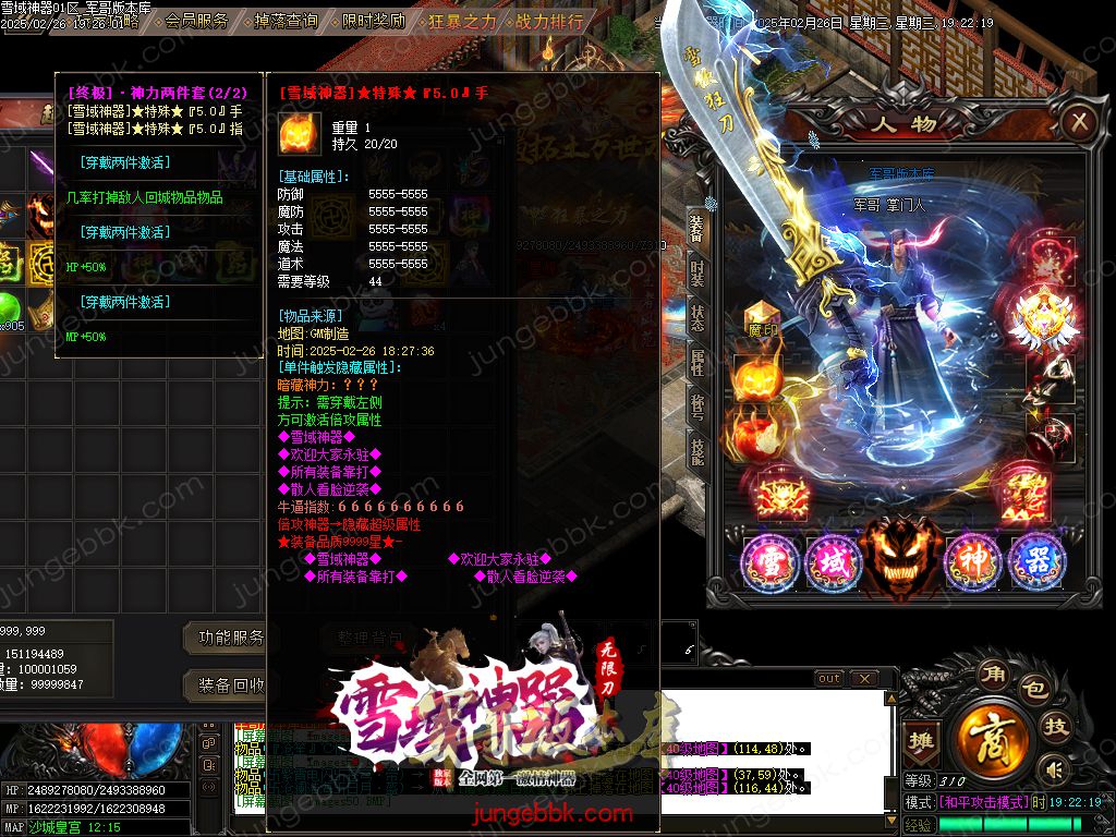 图片[61]-雪域神器III无限刀单职业服务端-智能假人-SD/ESP插件-自动回收_GOM引擎