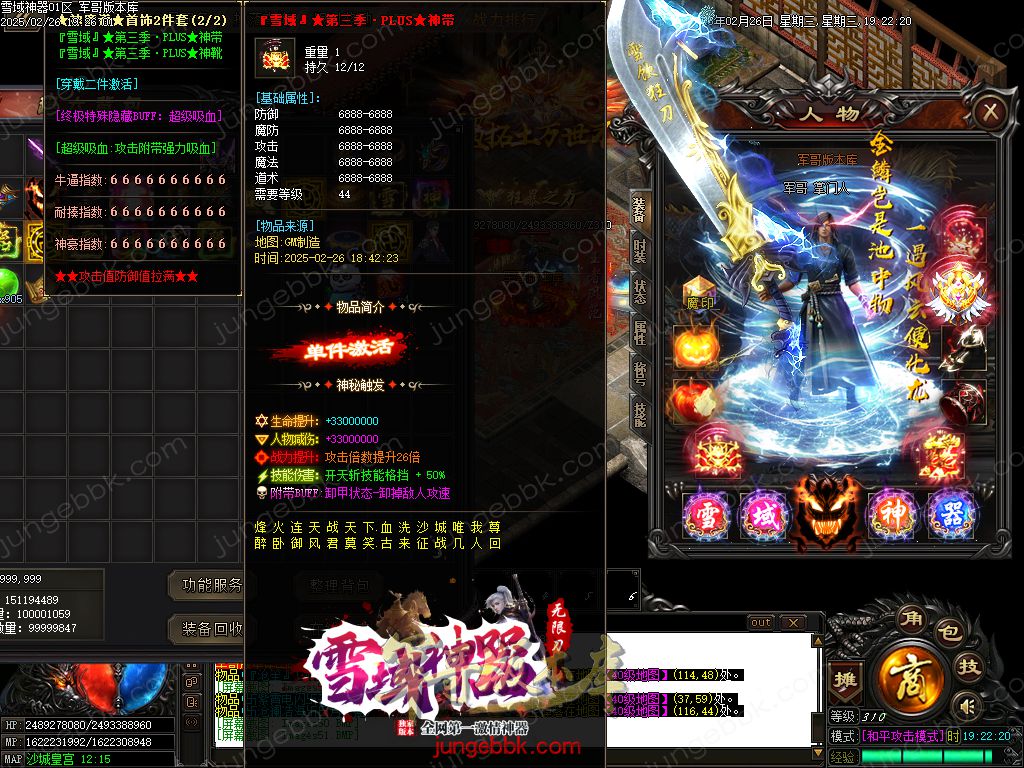 图片[62]-雪域神器III无限刀单职业服务端-智能假人-SD/ESP插件-自动回收_GOM引擎