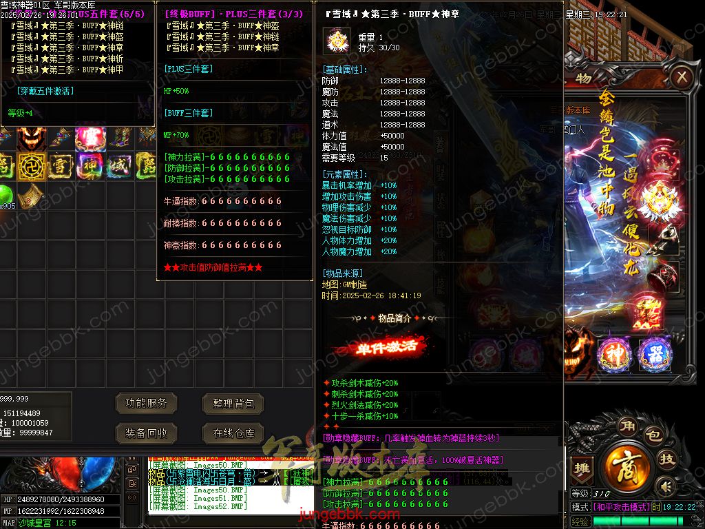 图片[45]-雪域神器III无限刀单职业服务端-智能假人-SD/ESP插件-自动回收_GOM引擎