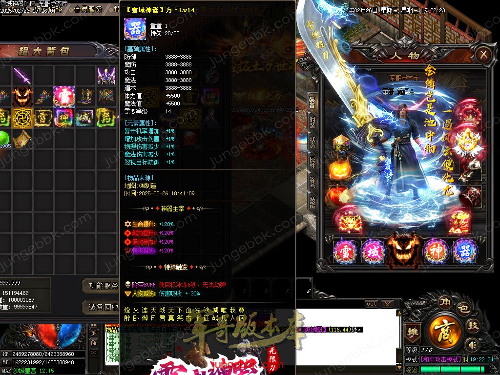 图片[47]-雪域神器III无限刀单职业服务端-智能假人-SD/ESP插件-自动回收_GOM引擎