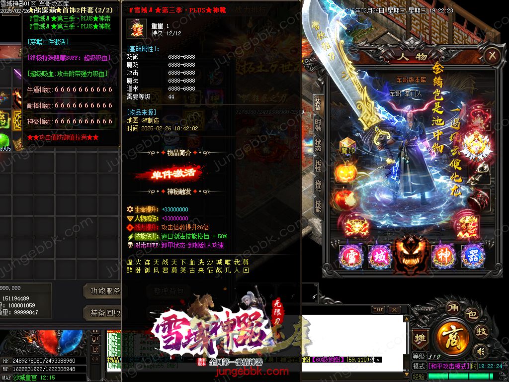 图片[46]-雪域神器III无限刀单职业服务端-智能假人-SD/ESP插件-自动回收_GOM引擎