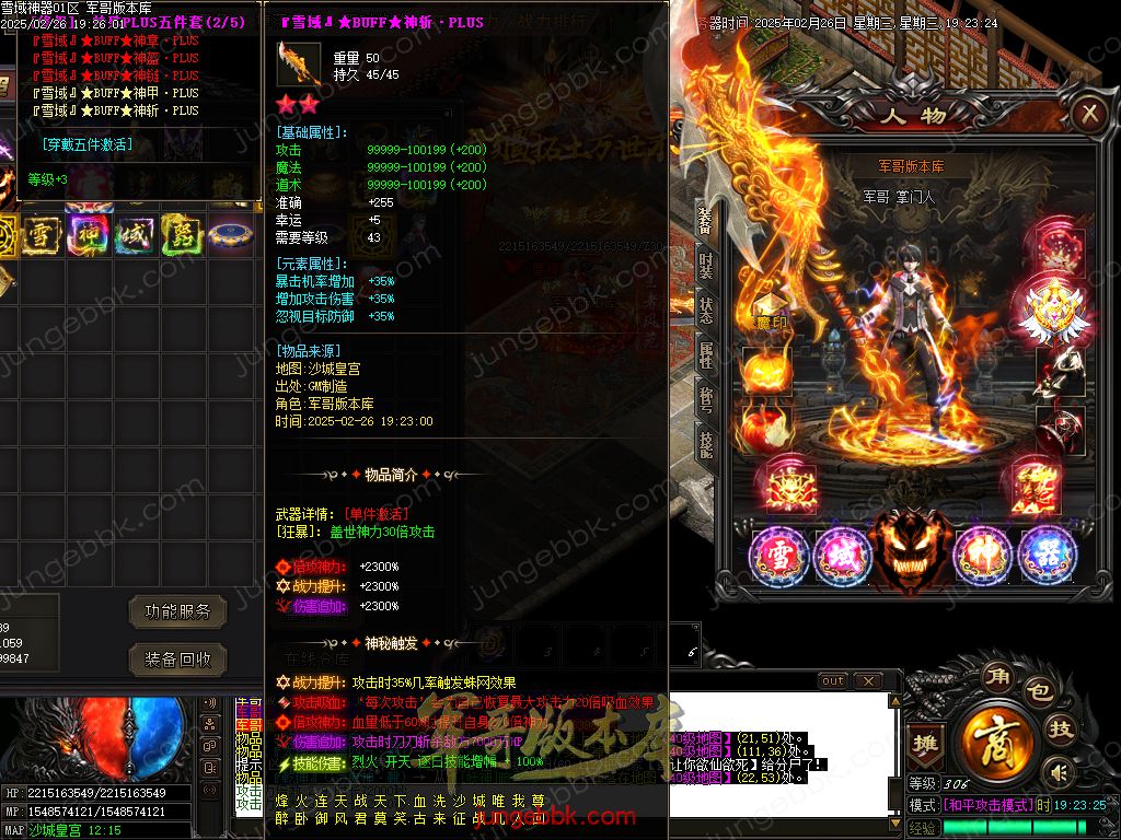 图片[63]-雪域神器III无限刀单职业服务端-智能假人-SD/ESP插件-自动回收_GOM引擎