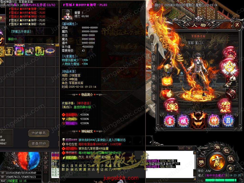 图片[64]-雪域神器III无限刀单职业服务端-智能假人-SD/ESP插件-自动回收_GOM引擎