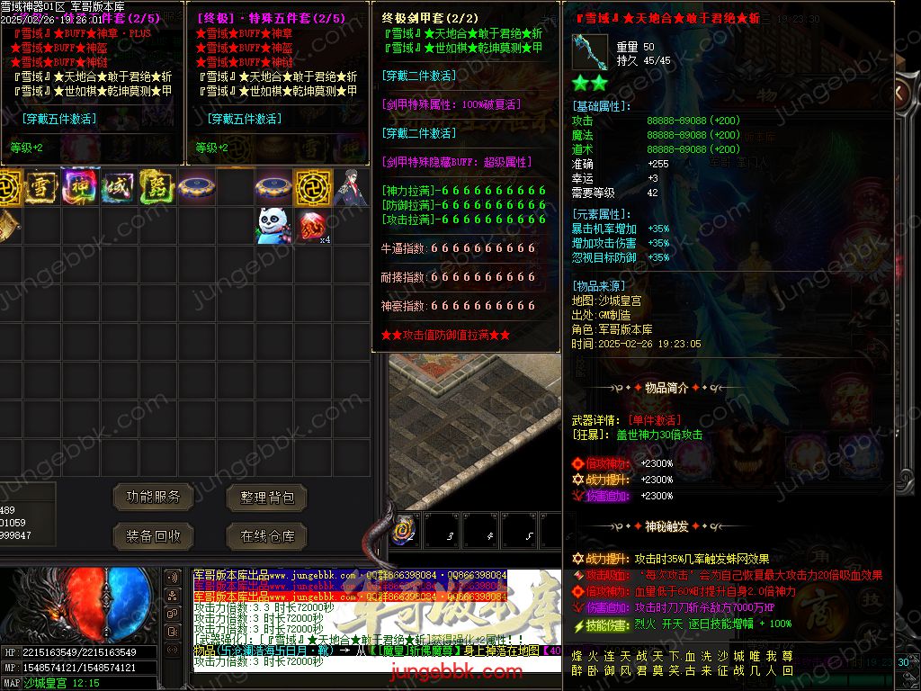 图片[65]-雪域神器III无限刀单职业服务端-智能假人-SD/ESP插件-自动回收_GOM引擎