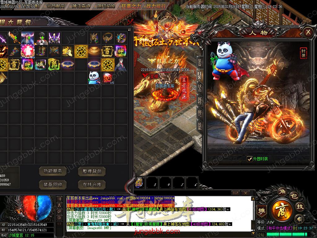 图片[66]-雪域神器III无限刀单职业服务端-智能假人-SD/ESP插件-自动回收_GOM引擎