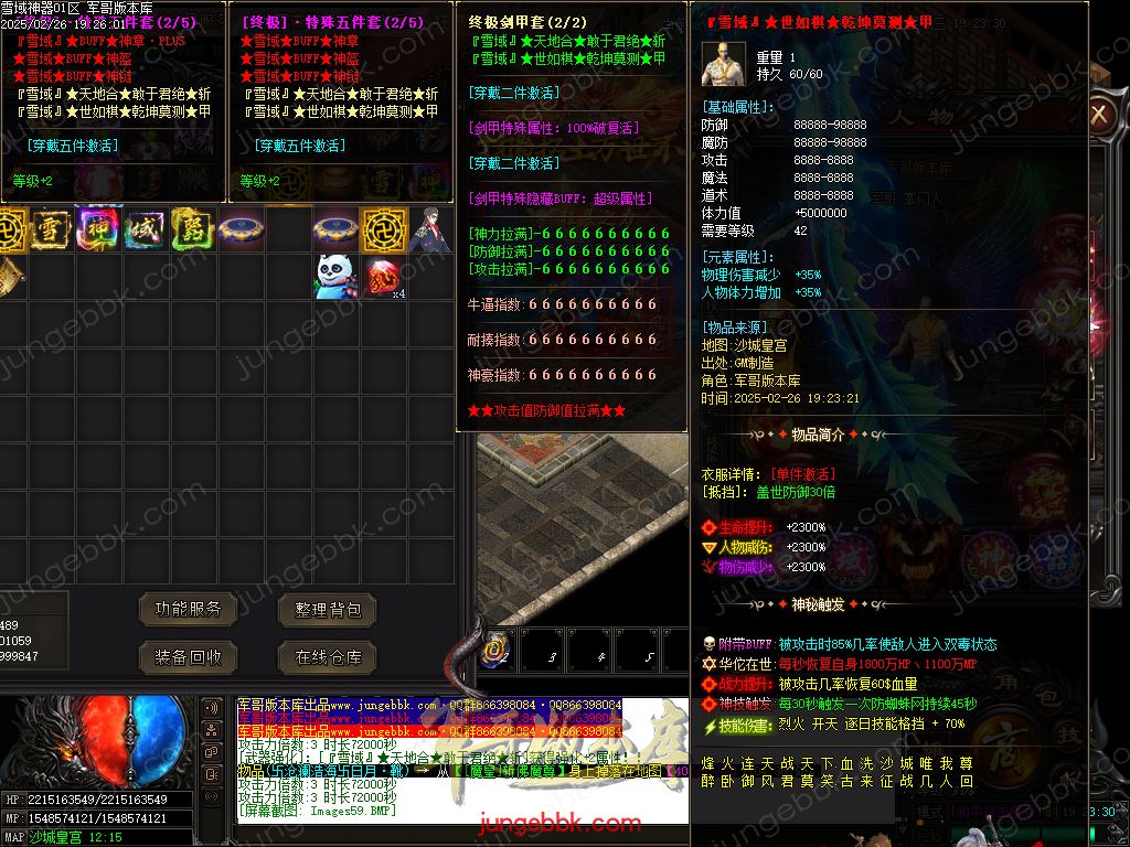 图片[48]-雪域神器III无限刀单职业服务端-智能假人-SD/ESP插件-自动回收_GOM引擎