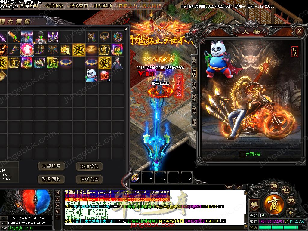 图片[49]-雪域神器III无限刀单职业服务端-智能假人-SD/ESP插件-自动回收_GOM引擎