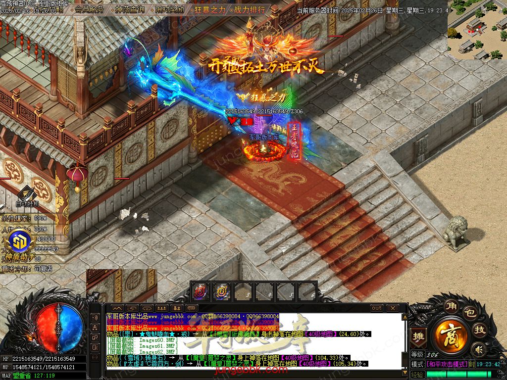 图片[67]-雪域神器III无限刀单职业服务端-智能假人-SD/ESP插件-自动回收_GOM引擎