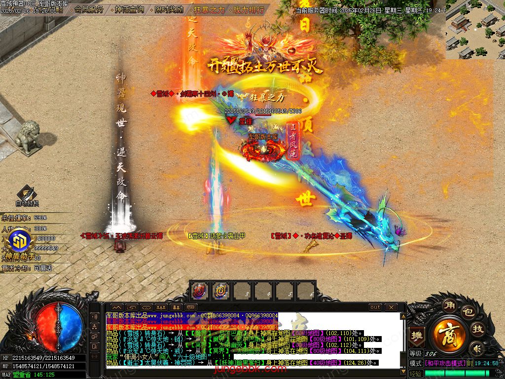 图片[52]-雪域神器III无限刀单职业服务端-智能假人-SD/ESP插件-自动回收_GOM引擎