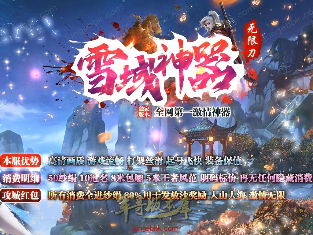 雪域神器III无限刀单职业服务端-智能假人-SD/ESP插件-自动回收_GOM引擎