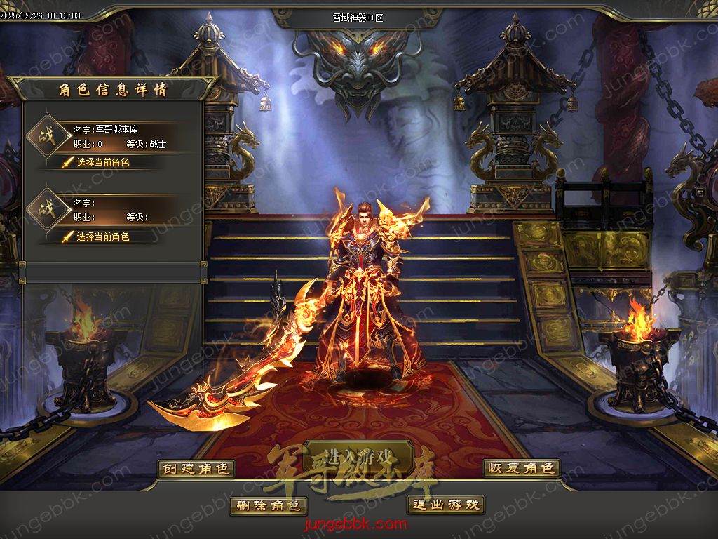 图片[2]-雪域神器III无限刀单职业服务端-智能假人-SD/ESP插件-自动回收_GOM引擎