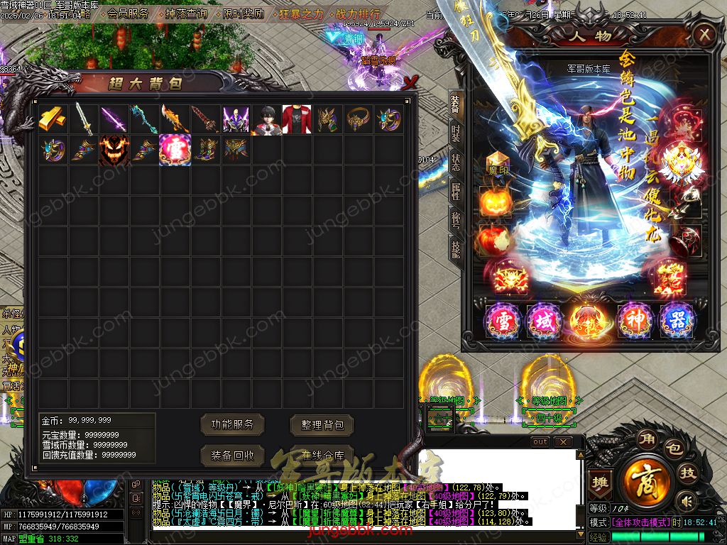 图片[5]-雪域神器III无限刀单职业服务端-智能假人-SD/ESP插件-自动回收_GOM引擎