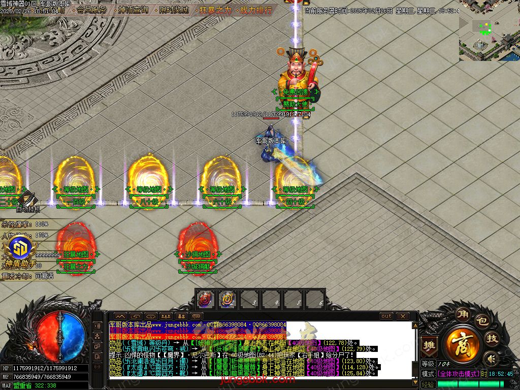 图片[4]-雪域神器III无限刀单职业服务端-智能假人-SD/ESP插件-自动回收_GOM引擎