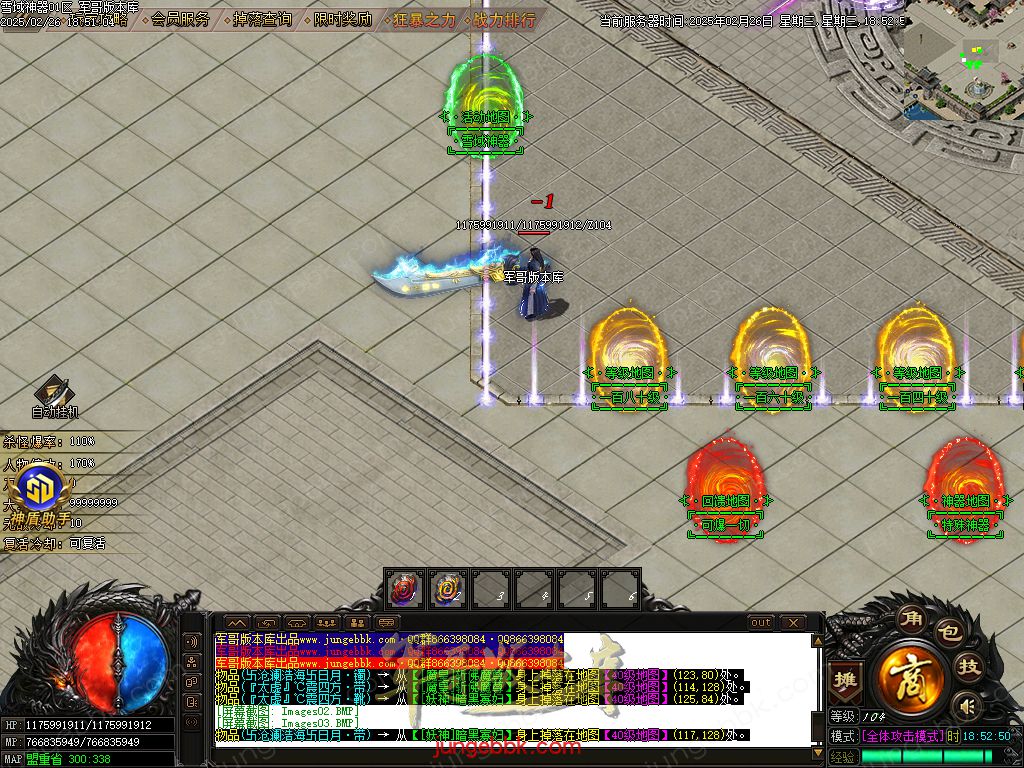 图片[6]-雪域神器III无限刀单职业服务端-智能假人-SD/ESP插件-自动回收_GOM引擎