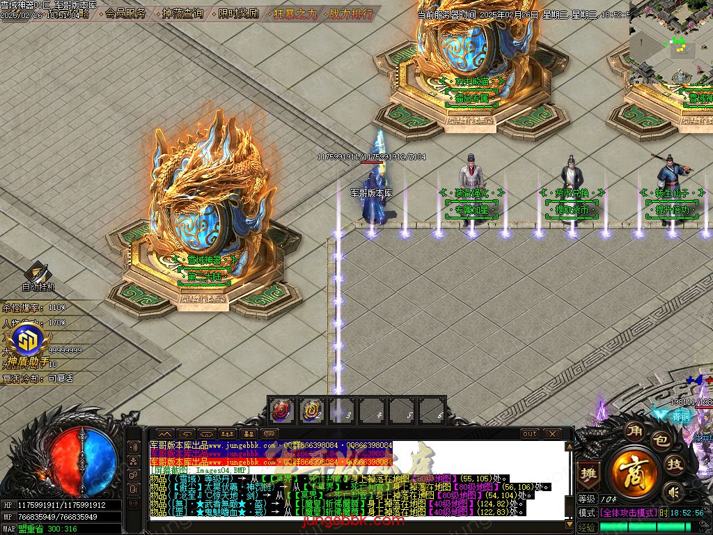 图片[7]-雪域神器III无限刀单职业服务端-智能假人-SD/ESP插件-自动回收_GOM引擎