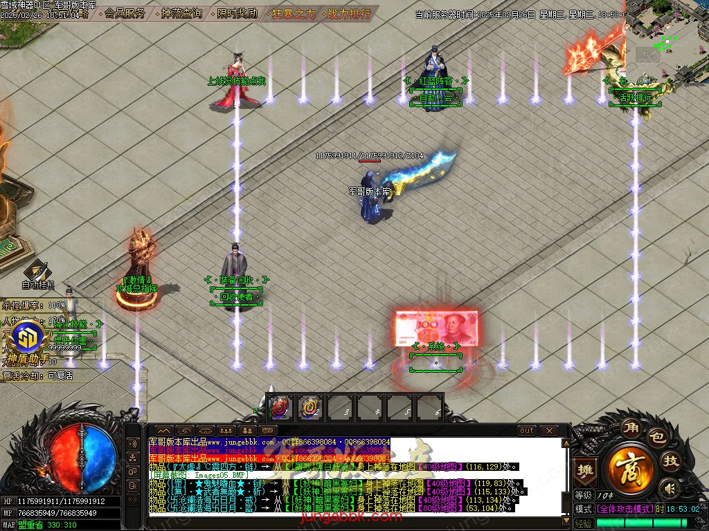 图片[10]-雪域神器III无限刀单职业服务端-智能假人-SD/ESP插件-自动回收_GOM引擎