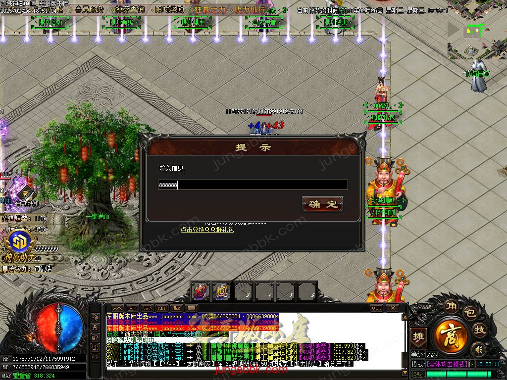 图片[9]-雪域神器III无限刀单职业服务端-智能假人-SD/ESP插件-自动回收_GOM引擎