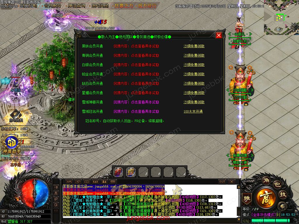 图片[11]-雪域神器III无限刀单职业服务端-智能假人-SD/ESP插件-自动回收_GOM引擎