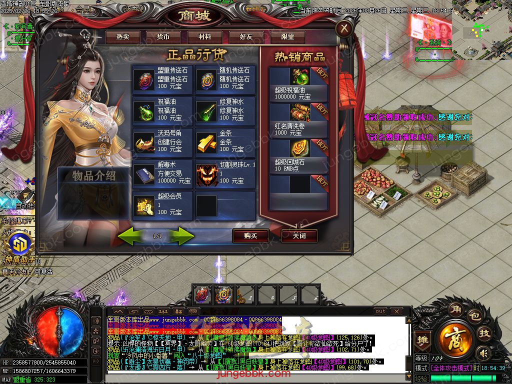 图片[13]-雪域神器III无限刀单职业服务端-智能假人-SD/ESP插件-自动回收_GOM引擎