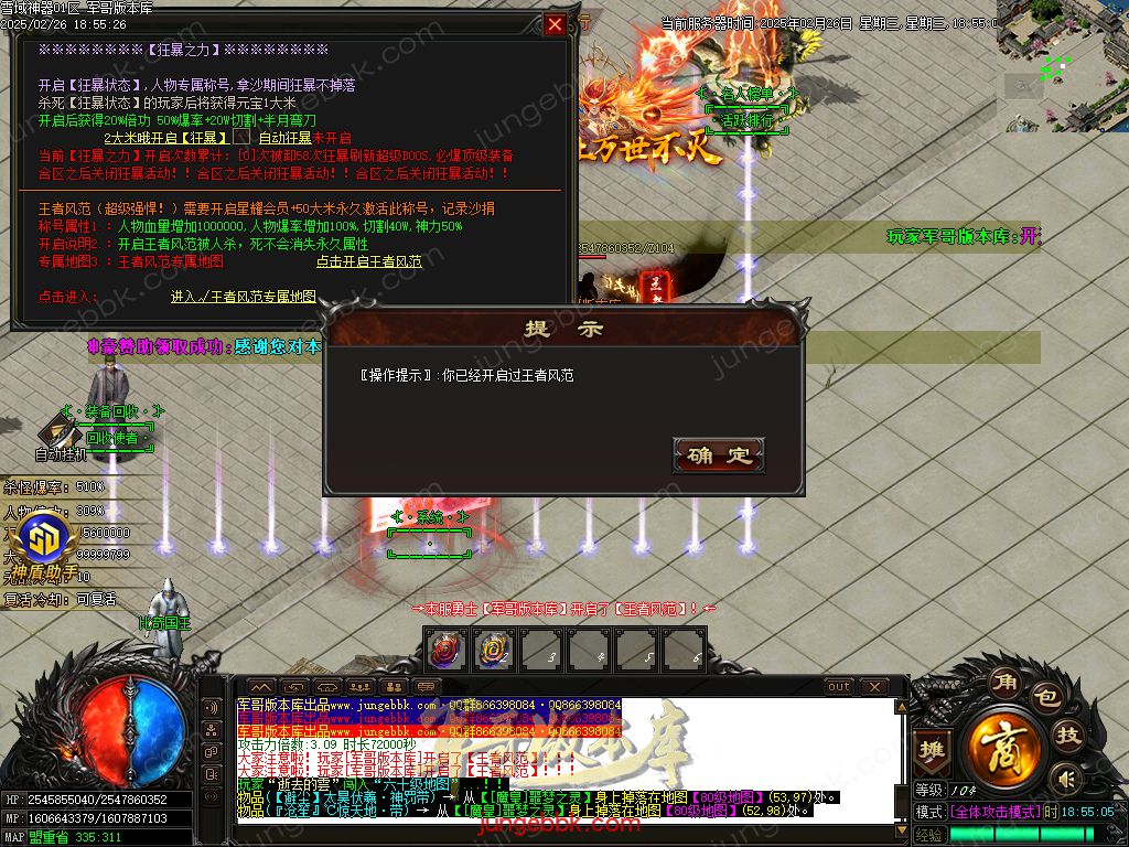 图片[15]-雪域神器III无限刀单职业服务端-智能假人-SD/ESP插件-自动回收_GOM引擎