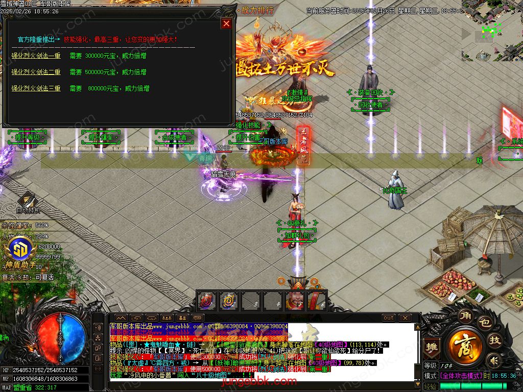 图片[17]-雪域神器III无限刀单职业服务端-智能假人-SD/ESP插件-自动回收_GOM引擎