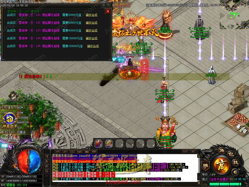 图片[18]-雪域神器III无限刀单职业服务端-智能假人-SD/ESP插件-自动回收_GOM引擎