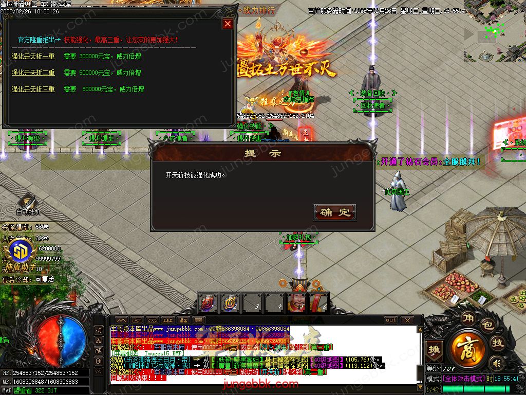 图片[19]-雪域神器III无限刀单职业服务端-智能假人-SD/ESP插件-自动回收_GOM引擎