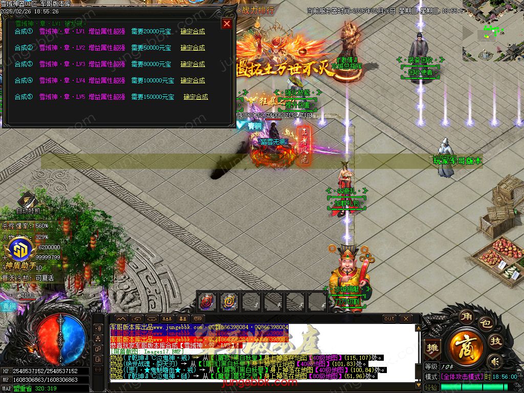 图片[21]-雪域神器III无限刀单职业服务端-智能假人-SD/ESP插件-自动回收_GOM引擎