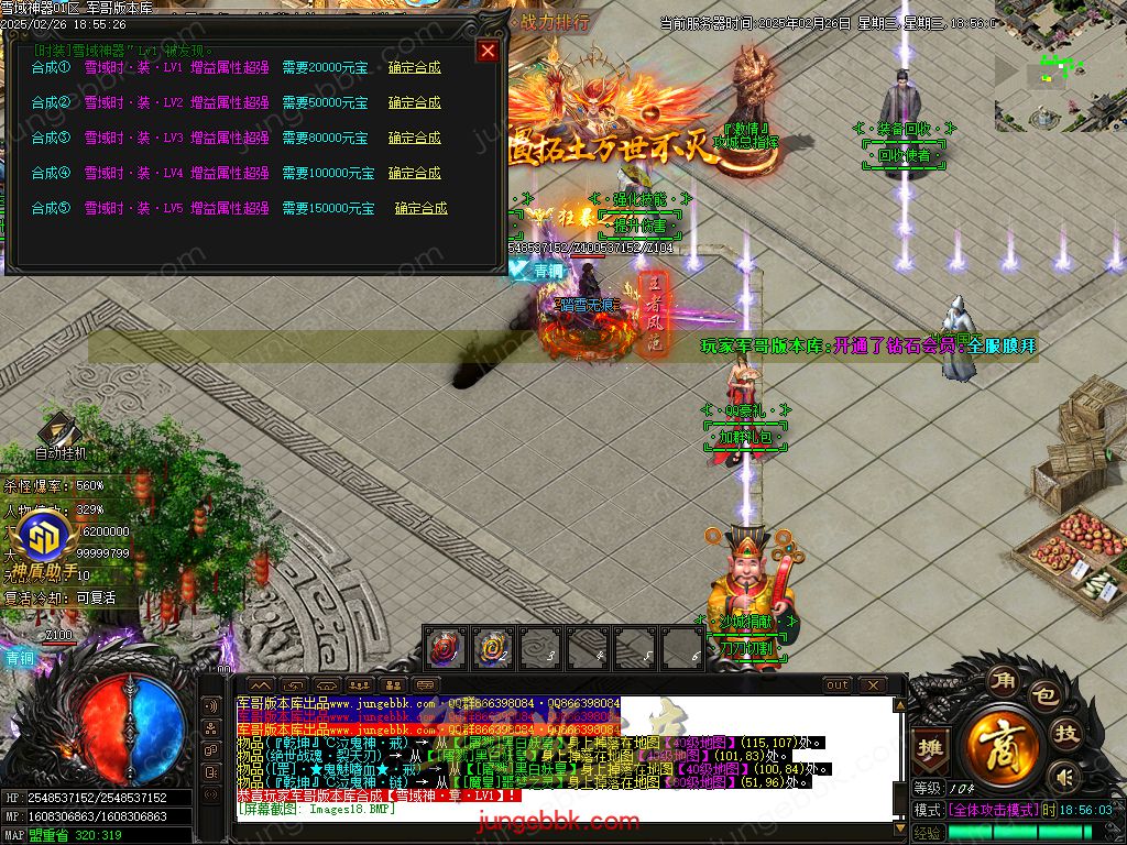 图片[20]-雪域神器III无限刀单职业服务端-智能假人-SD/ESP插件-自动回收_GOM引擎