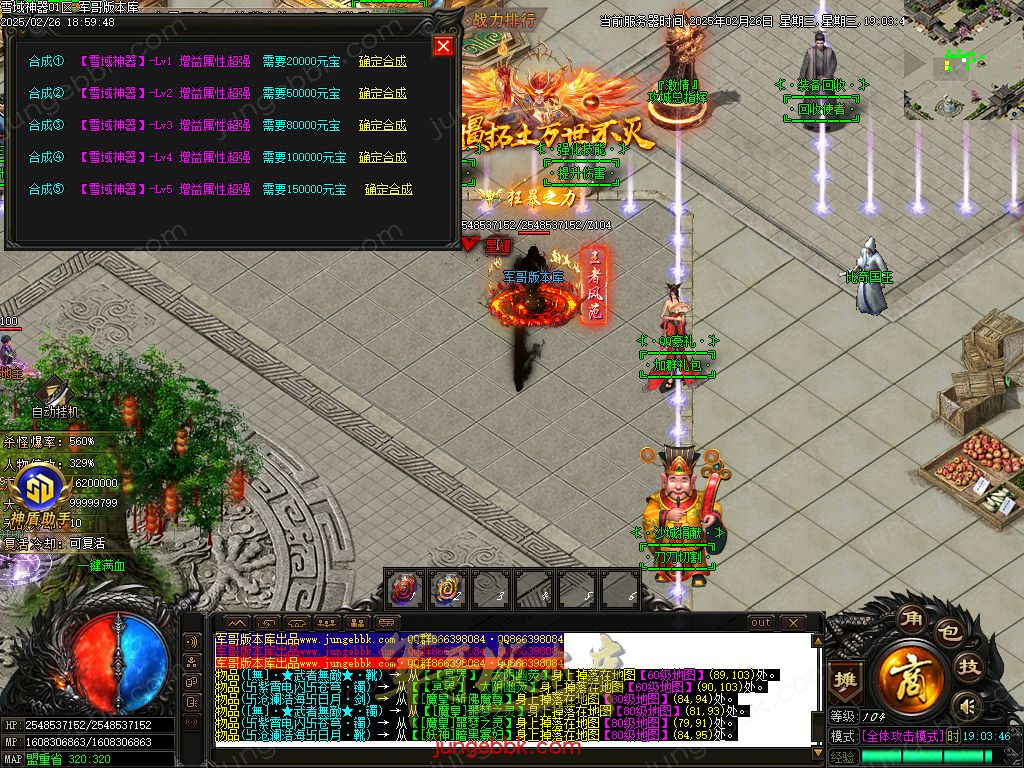 图片[22]-雪域神器III无限刀单职业服务端-智能假人-SD/ESP插件-自动回收_GOM引擎