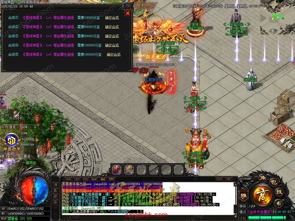 图片[23]-雪域神器III无限刀单职业服务端-智能假人-SD/ESP插件-自动回收_GOM引擎