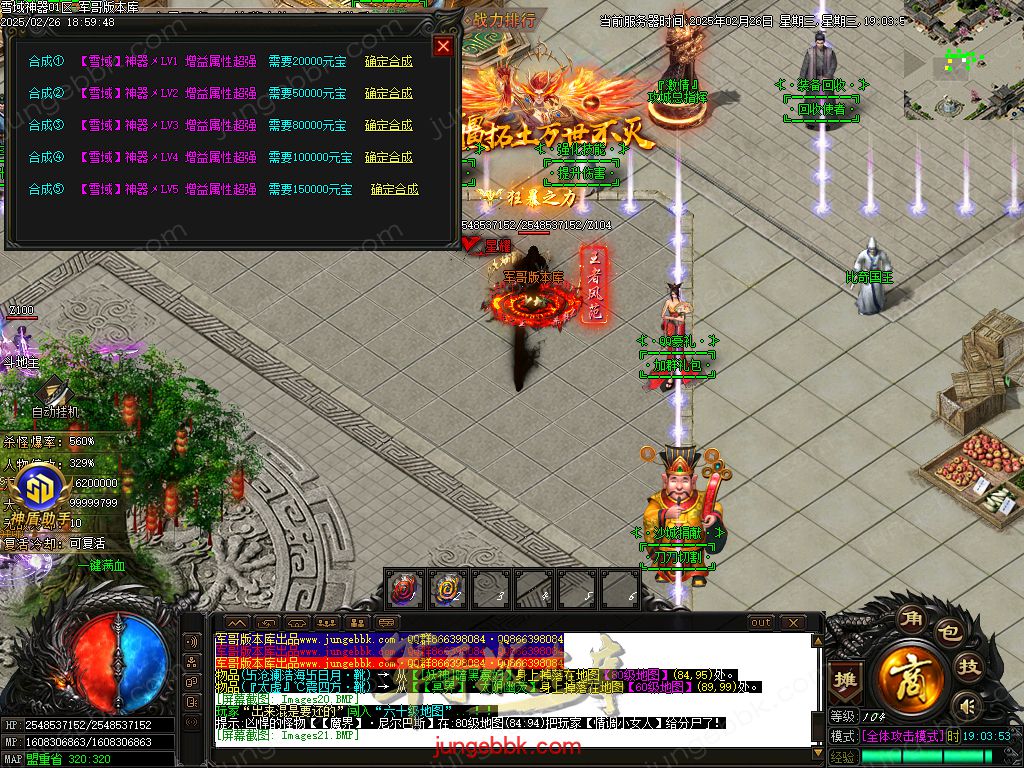 图片[24]-雪域神器III无限刀单职业服务端-智能假人-SD/ESP插件-自动回收_GOM引擎