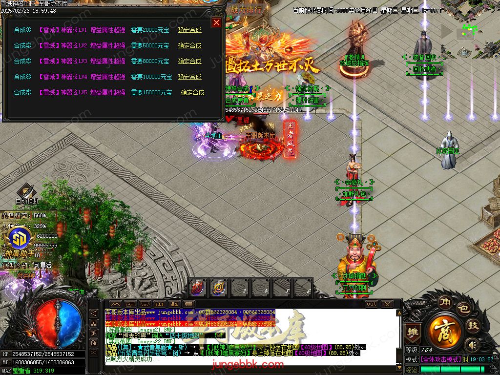 图片[25]-雪域神器III无限刀单职业服务端-智能假人-SD/ESP插件-自动回收_GOM引擎