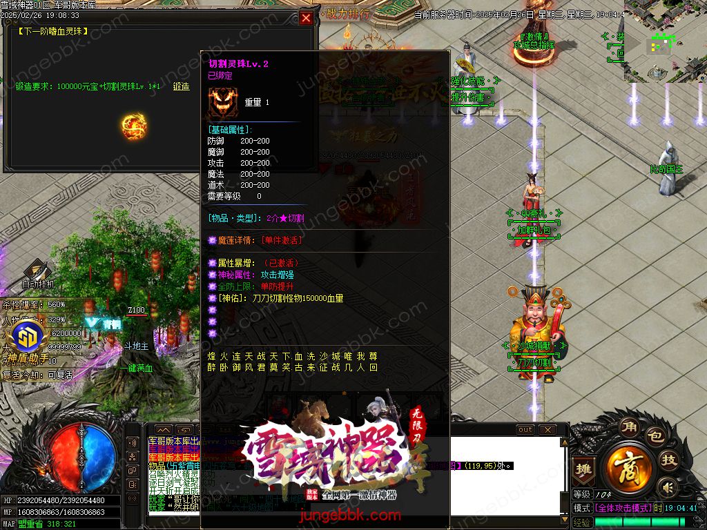 图片[26]-雪域神器III无限刀单职业服务端-智能假人-SD/ESP插件-自动回收_GOM引擎