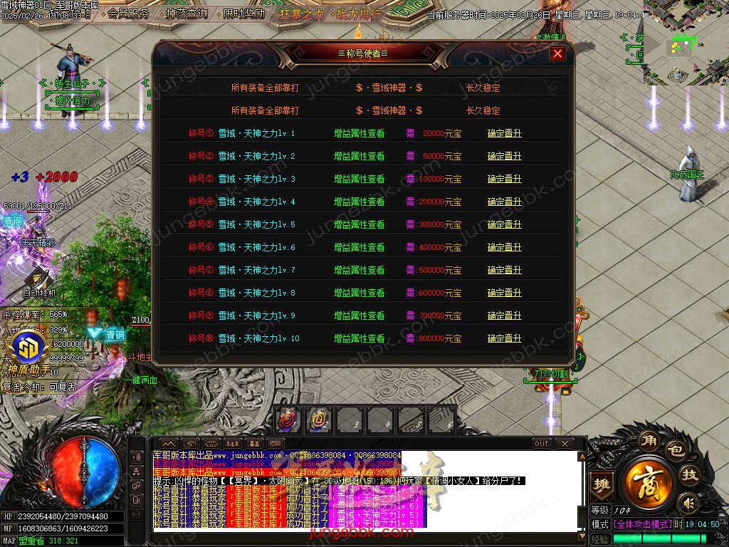 图片[27]-雪域神器III无限刀单职业服务端-智能假人-SD/ESP插件-自动回收_GOM引擎