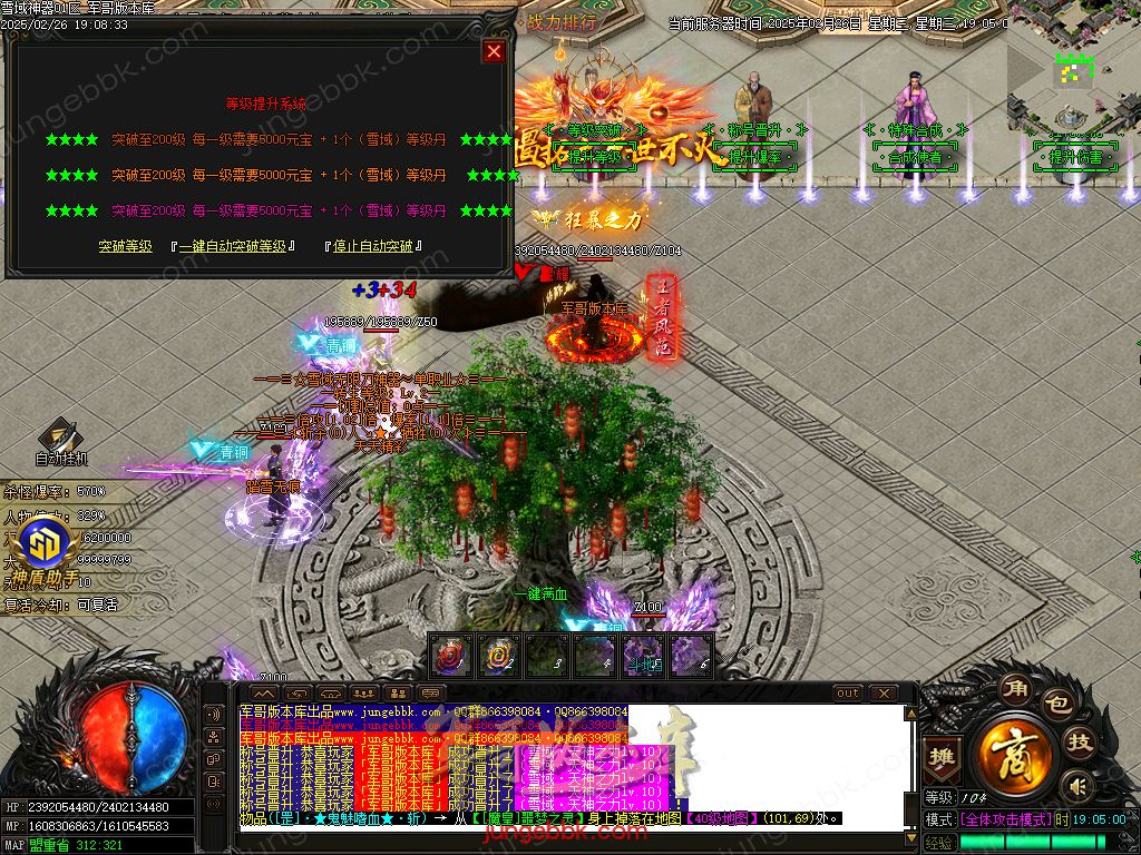 图片[28]-雪域神器III无限刀单职业服务端-智能假人-SD/ESP插件-自动回收_GOM引擎