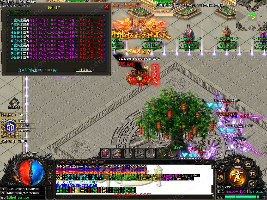 图片[30]-雪域神器III无限刀单职业服务端-智能假人-SD/ESP插件-自动回收_GOM引擎