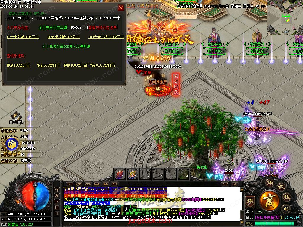 图片[31]-雪域神器III无限刀单职业服务端-智能假人-SD/ESP插件-自动回收_GOM引擎