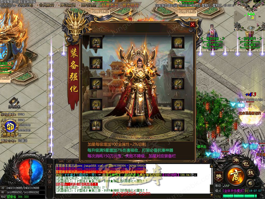 图片[29]-雪域神器III无限刀单职业服务端-智能假人-SD/ESP插件-自动回收_GOM引擎