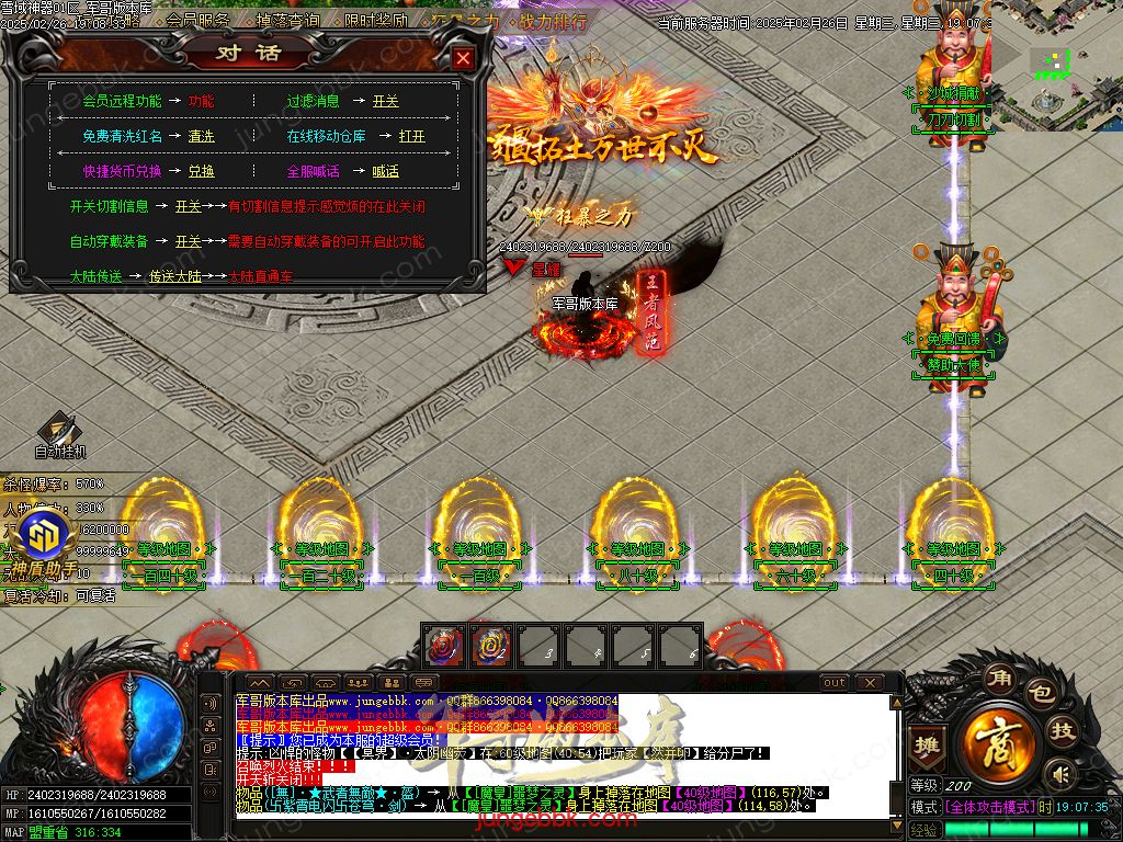 图片[32]-雪域神器III无限刀单职业服务端-智能假人-SD/ESP插件-自动回收_GOM引擎