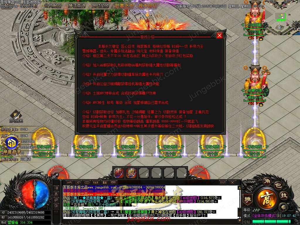 图片[33]-雪域神器III无限刀单职业服务端-智能假人-SD/ESP插件-自动回收_GOM引擎