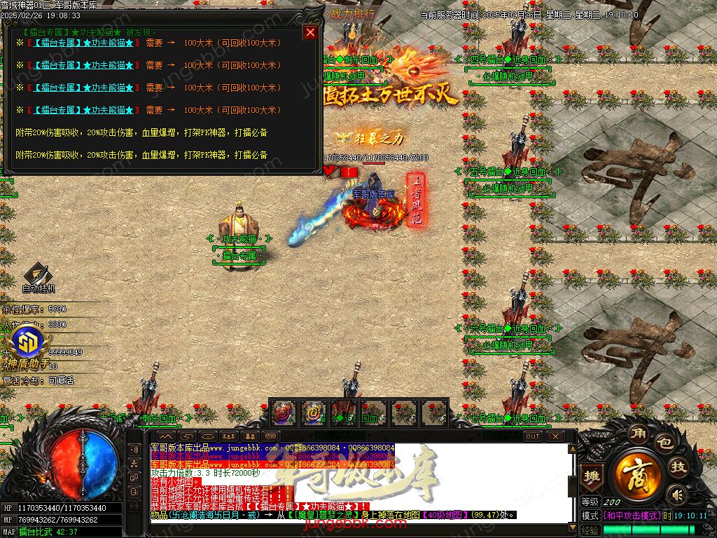 图片[35]-雪域神器III无限刀单职业服务端-智能假人-SD/ESP插件-自动回收_GOM引擎