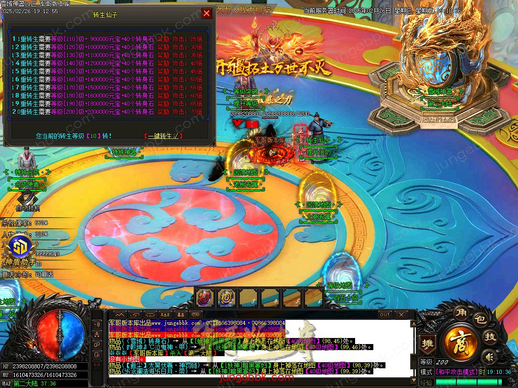 图片[37]-雪域神器III无限刀单职业服务端-智能假人-SD/ESP插件-自动回收_GOM引擎