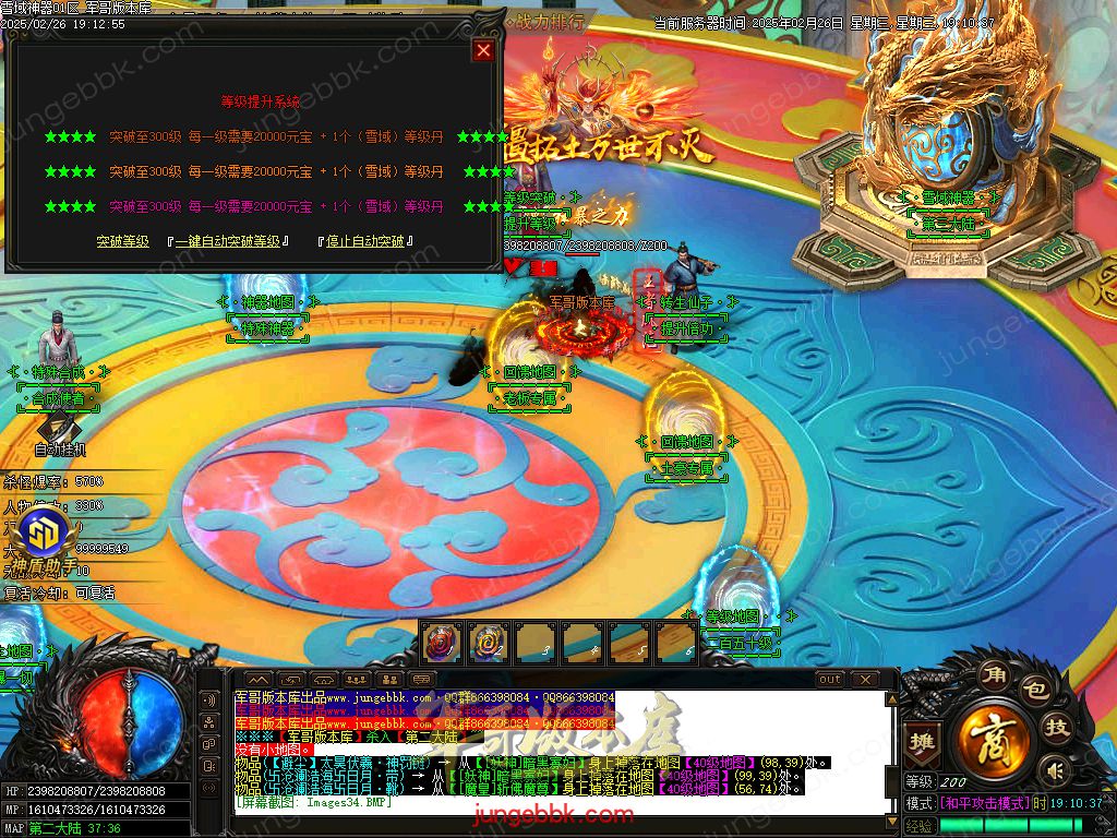 图片[36]-雪域神器III无限刀单职业服务端-智能假人-SD/ESP插件-自动回收_GOM引擎