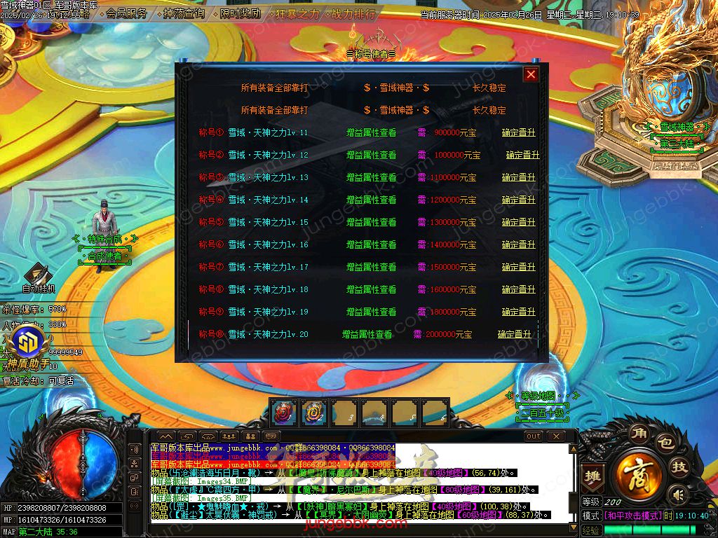 图片[38]-雪域神器III无限刀单职业服务端-智能假人-SD/ESP插件-自动回收_GOM引擎