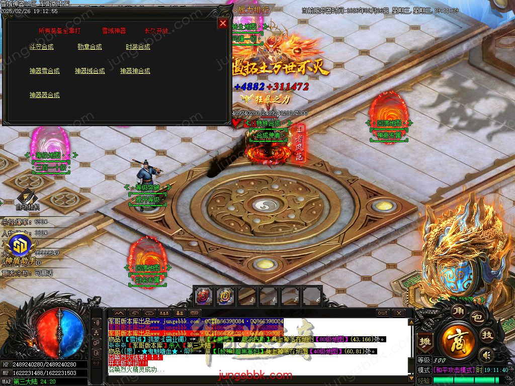 图片[39]-雪域神器III无限刀单职业服务端-智能假人-SD/ESP插件-自动回收_GOM引擎